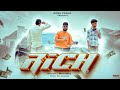 RICH | Sonu Plaha | Ft Mayawee || New Non Copy Right Song 2024