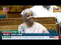 Rahul Gandhi Speech on Budget Live: राहुल के भाषण पर उठ पड़े बीजेपी नेता, मचा हंगामा | Lok Sabha