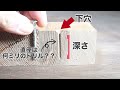 【DIY知識】家具職人の下穴を 