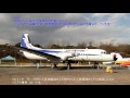 YS-11　その２　１５２号機ラストフライト in 小牧基地