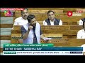 Congress MP Shafi Parambil Moves Resolution to Regulate Airfare | Parliament Session | Lok Sabha