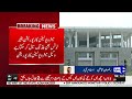 IHC Reserve Decision on PTI Central Secretariat Seal Case | Breaking News| Imran Khan | Dunya News