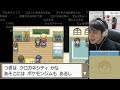 加藤純一vsもこう ポケモンプラチナ最終決戦ダイジェスト 前編【2023/08/12】