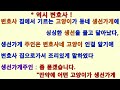 웃음마당모음시리즈82화