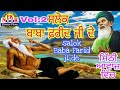 Salok Baba Farid Ji Ke Vol:2 ਸਲੋਕ ਬਾਬਾ ਫ਼ਰੀਦ ਜੀ ਦੇ ਭਾਗ:2 Eknoor Films !Salok Sheikh Farid Ke_ਗੁਰਬਾਣੀ