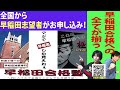 英語が出来るようになった勉強法【努力の鬼】