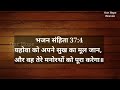 Bible Verses For Success Life In Hindi || सफल जीवन के लिए 10 बाईबल वचन || Bible Hindi Verses