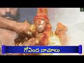 Govinda Namalu with Easy Lyrics & Tirumala Darshan | Srinivasa Govinda | Venkateswara Swamy Songs