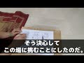 【スカッと】大好きな母の他界後、家族に「お前のせいで死んだ！」と責められ続け18年…毎日が苦しくて墓石の前で泣いていると、背後から懐かしい母の声が響き…振り返るとそこには