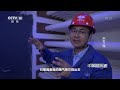 《中国建设者》深圳机场以西7公里 城市的规划者决心在这里打造未来城市的典范【CCTV纪录】