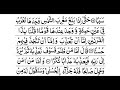 Surah Al Kahf // سوره الکهف