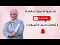 فيتوتشيني الفريدو على الطريقة الايطالية