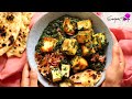 Palak Paneer Recipe (Indian Spinach and Paneer Curry) - Easy, Beginner-friendly dish