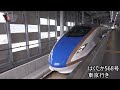 JR Tsuruga Station ■Trains are arriving and departing! ● Hokuriku Shinkansen/Limited Express