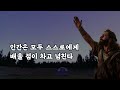 인연이 완전히 끝났다는 신호 | 반드시 손절 해야 할 사람 | 상대방의 됨됨이를 파악하는 방법 #명언 #지혜 #좋은글