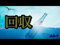 俺は岬で待ってるぜ！千葉・富津市【スローライフ＆移住】