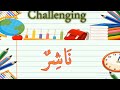 400 Arabic Words for Everyday Life - Basic Vocabulary