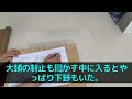 【スカッと】10年間浮気をしていた夫を人間として認識できなくなったので、7日間犬扱いした結果w