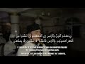 Fatih Seferagic - Surah Ar-Rahman - English & Arabic Subtitles #fatihseferagic #surahrahman #quran