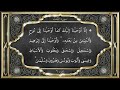 Recitation of the Holy Quran, Part 6, with Urdu Translation