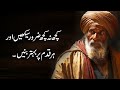 Best Urdu Quotes Collection about Success | Ever Best Quotes | Urdu/Hindi