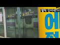 [홍보, 라방예정, 설명참고]코레일, 서울교통공사 열차영상(4배속 영상)