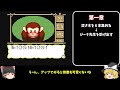 【レトロゲームゆっくり実況】マーヴェラス～もうひとつの宝島～（前編）　ゼルダのスタッフ作アクションADV！【ファミコン】