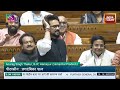 Anurag Thakur Speech LIVE: Rahul Gandhi Vs Anurag Thakur | Anurag Thakur Fiery Reply to Rahul Gandhi