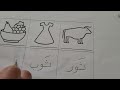 لغة الابتسامة العربية. الحروف الابجدية