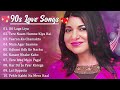 90’S Bollywood Old Hindi Songs💘Old Hindi Love Song💘 Udit Narayan, Alka Yagnik, Kumar Sanu