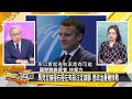 [SUB]NASA討陸月壤甭想？山東艦封鎖呂宋島？ 新聞大白話 20240702 (字幕版)  【金臨天下X新聞大白話】