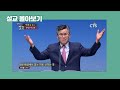 이찬수목사_분당우리교회 | 죽기 살기로 산다는 것은 | 생명의 말씀 시리즈