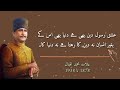 Allama Iqbal Amazing Aqwal In Urdu | Quotes | Allama Iqbal Ke Aqwal E Zareen | Malumati Safar