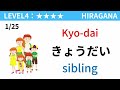 【HIRAGANA】100 HIRAGANA READING CHALLENGE TEST01 | LEVEL1〜LEVEL4｜Japanese Hiragana Quiz