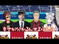 【#にじさんじ甲子園】もらい泣きが伝播しまくる監督陣、主催の感想まとめ【にじさんじ切り抜き】