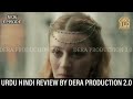 Establishment Alp Arslan Season 1 Episode 73 in Urdu | Urdu Review | Dera Production 2.0