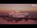 Surah Al - Hashr | Ayah 22-24 | Sherif Mostafa