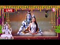 LIVE : సోమవారం రోజు బిల్వాష్టకం 10నిమిషాలు వింటే.. | Bilvashtakam | Monday Evening Lord Shiva Songs