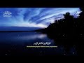Surah Mulk - سورة الملك Recitation For Inner Peace & Restfulness | NOOR