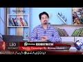 Leo 25th To 10th May 2024 | Ye Hafta Kaisa Rahe Ga | Weekly Horoscope by Rizwan Ahmed