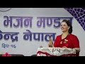 Sushila Mam,Parkash Gaire Sir New Bhajan Song Collection|| Sachchai Bhajan || Sachchai Kendra Nepal
