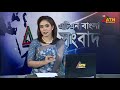 এটিএন বাংলার বিকাল ৫ টার সংবাদ | ১০.০৮.২০২৪ । Bangla Khobor | Ajker News