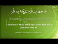 Dua Tawassul - دعای توسل (HD)