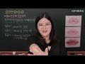 ENG CC) How to apply a tint gorgeously by covering pigmented lips and creating overlips