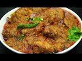 ഒരു രക്ഷയുമില്ലാത്ത രുചി😋ചിക്കൻ ഇതുപോലെ വെച്ചാൽ ചട്ടി വടിച്ചു കാലിയാക്കും/Chicken Recipe/Mughalai