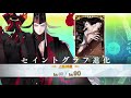 [Fate/Grand Order] Ashiya Douman's Voice Lines (with English Subs)