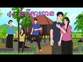 រឿង នាគីមុន្នីនាថ ភាគ១ | Chompa TV | Khmer Fairy Tale 2024.