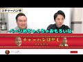 【YouTuber】かまいたち濱家がよく見るYouTubeチャンネルBEST３を発表！