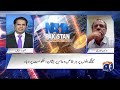 Khan's Big Message - Electricity Price Hike - Zulfiqar Ahmed Missing - Shahzad Iqbal - Naya Pakistan