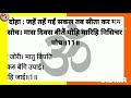 सम्पूर्ण श्री सुन्दर काण्ड पाठ Hindi में | #sundarkand #sundarkandpath #sundarkand_path #bajrangbali